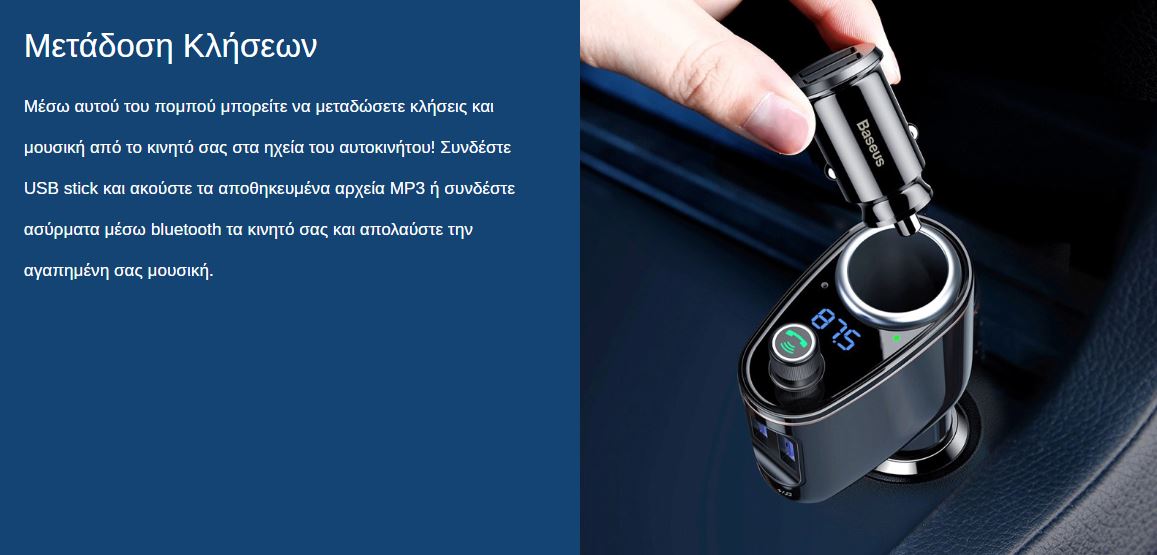 Baseus Locomotive Bluetooth MP3 Vehicle Charger CCALL-RH01
